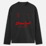 Khalid Bin Walid Long Sleeve T Shirt - Thumbnail Image 1