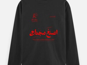 Khalid Bin Walid Long Sleeve T Shirt