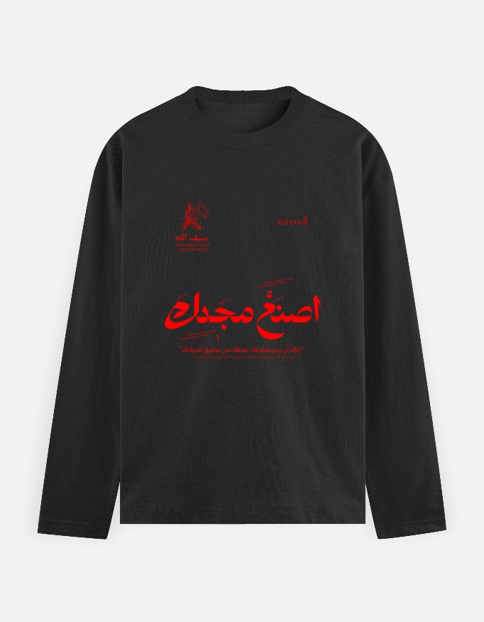 Khalid Bin Walid Long Sleeve T Shirt